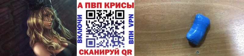 A PVP мука  что такое наркотик  Сасово 