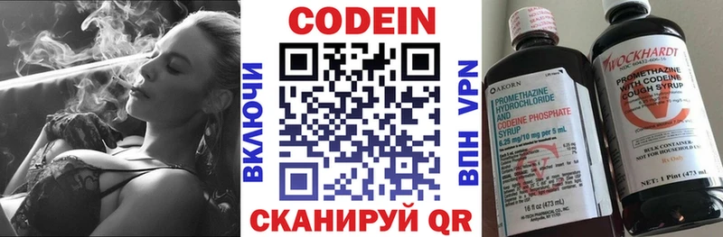 купить наркотик  Сасово  Кодеин напиток Lean (лин) 