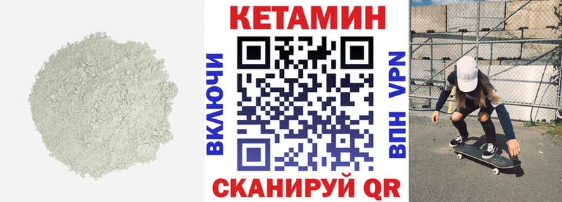 КЕТАМИН VHQ  Сасово 