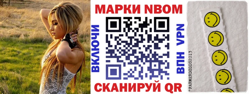 Марки 25I-NBOMe 1,5мг  наркота  Сасово 